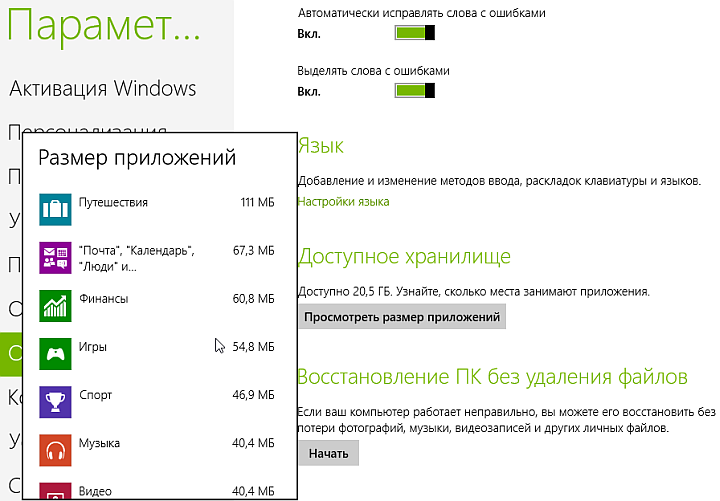 Сколько места занимают windows