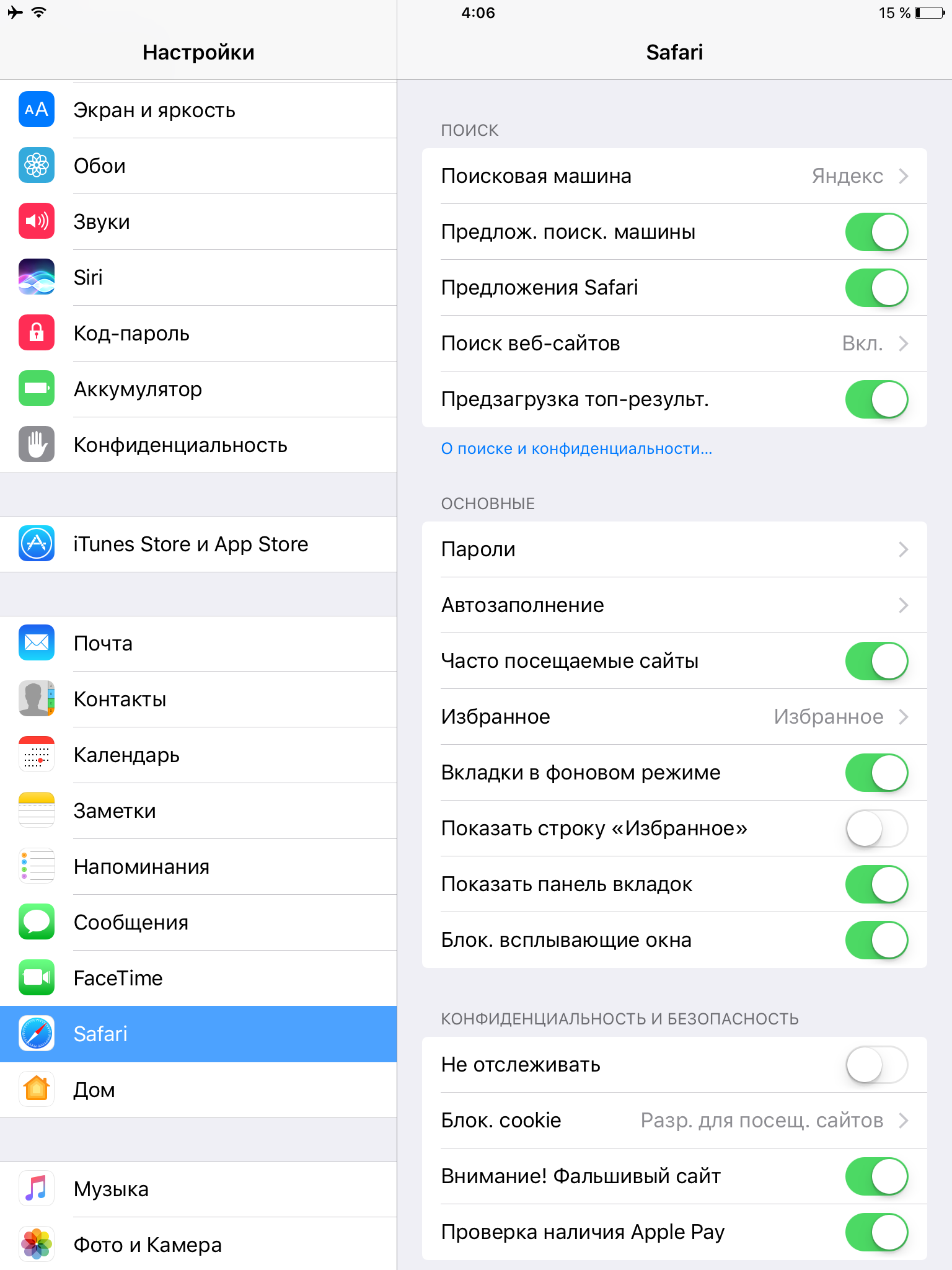 Как отключить ios 17. Настройки IOS. Меню настроек айфона. Где находятся настройки IOS. Меню настроек айфон 13.