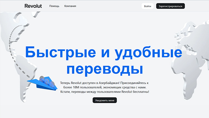 Карта revolut в россии как завести