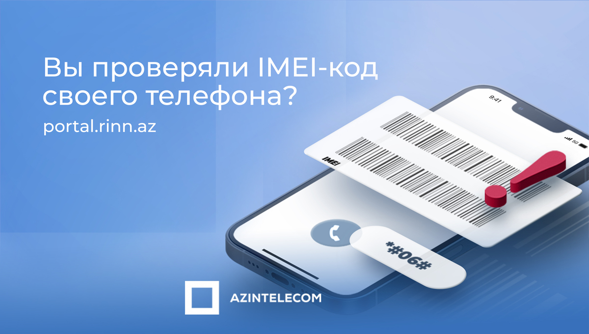 В Азербайджане было совершено более 600 тысяч попыток подключения к сети с  более чем 11000 IMEI - InfoCity