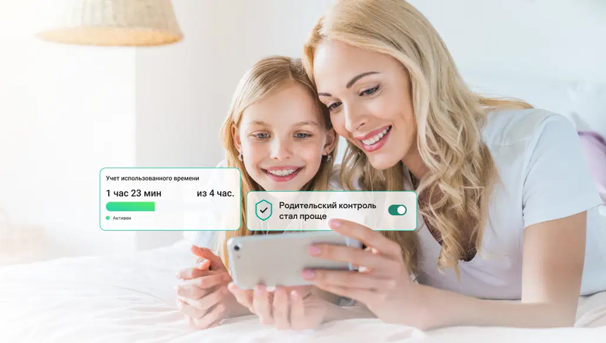 В Kaspersky Safe Kids появился новый функционал управления экранным  временем - InfoCity