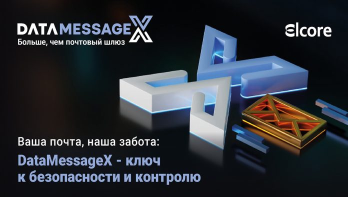 DataMessageX