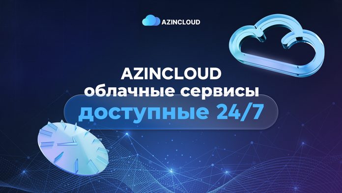 AZINCLOUD