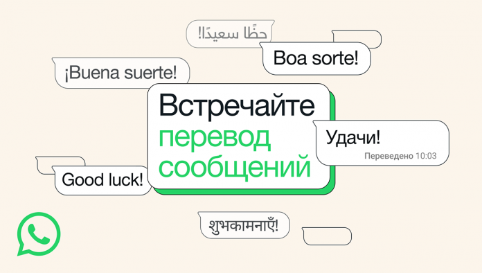 WhatsApp