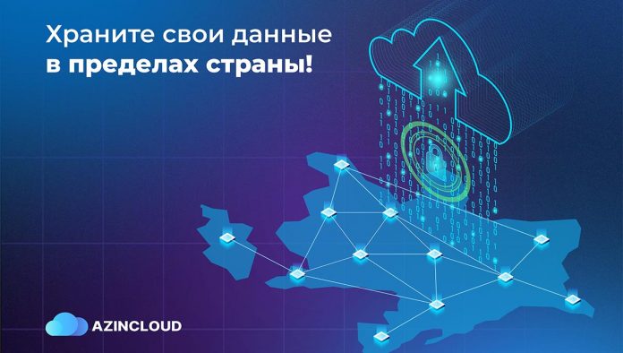 AZINCLOUD