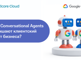 Как новое поколение Conversational Agents от Google улучшают клиентский опыт бизнеса? Elcore Cloud