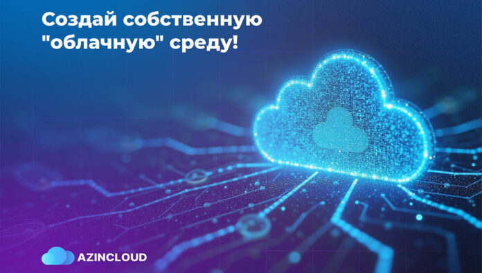 AZINCLOUD
