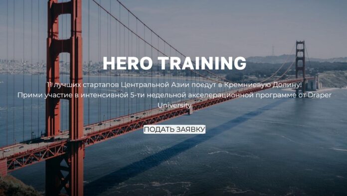 Hero Training