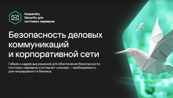 Kaspersky Security