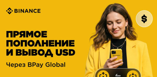 Binance