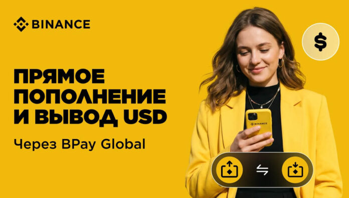 Binance