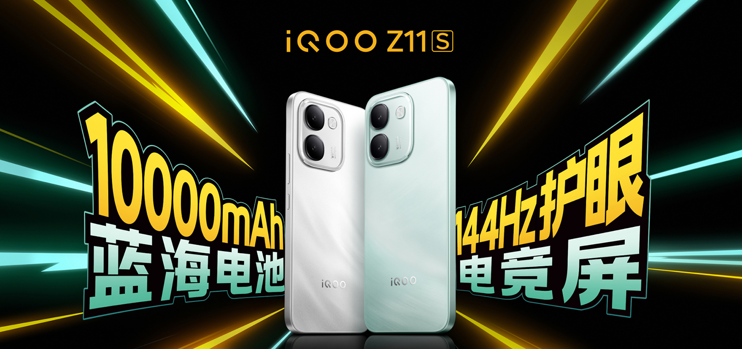 iQOO Z11S