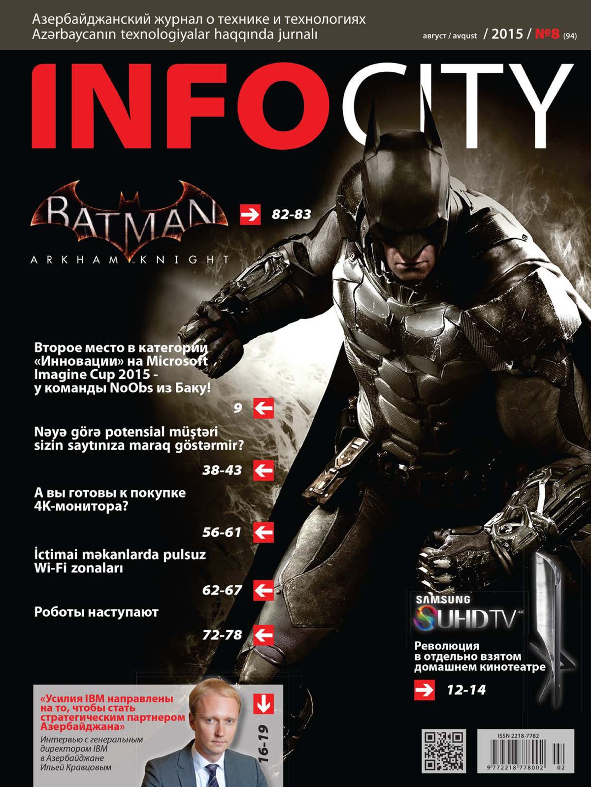 Журнал №94 — Июль 2019